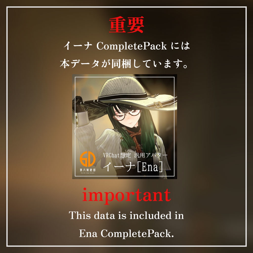 イーナ対応 スチームパンクベース衣装