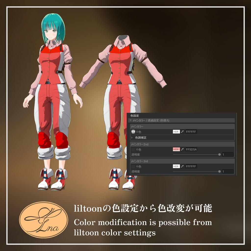 イーナ対応 スチームパンクベース衣装