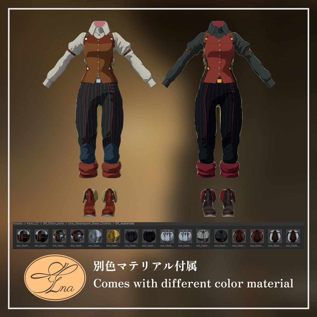 イーナ対応 スチームパンクベース衣装