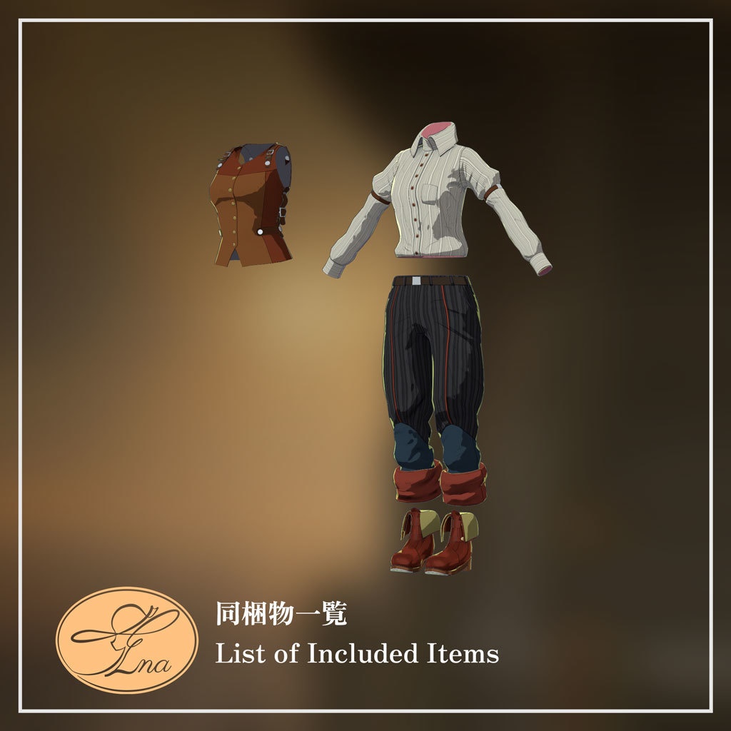 イーナ対応 スチームパンクベース衣装