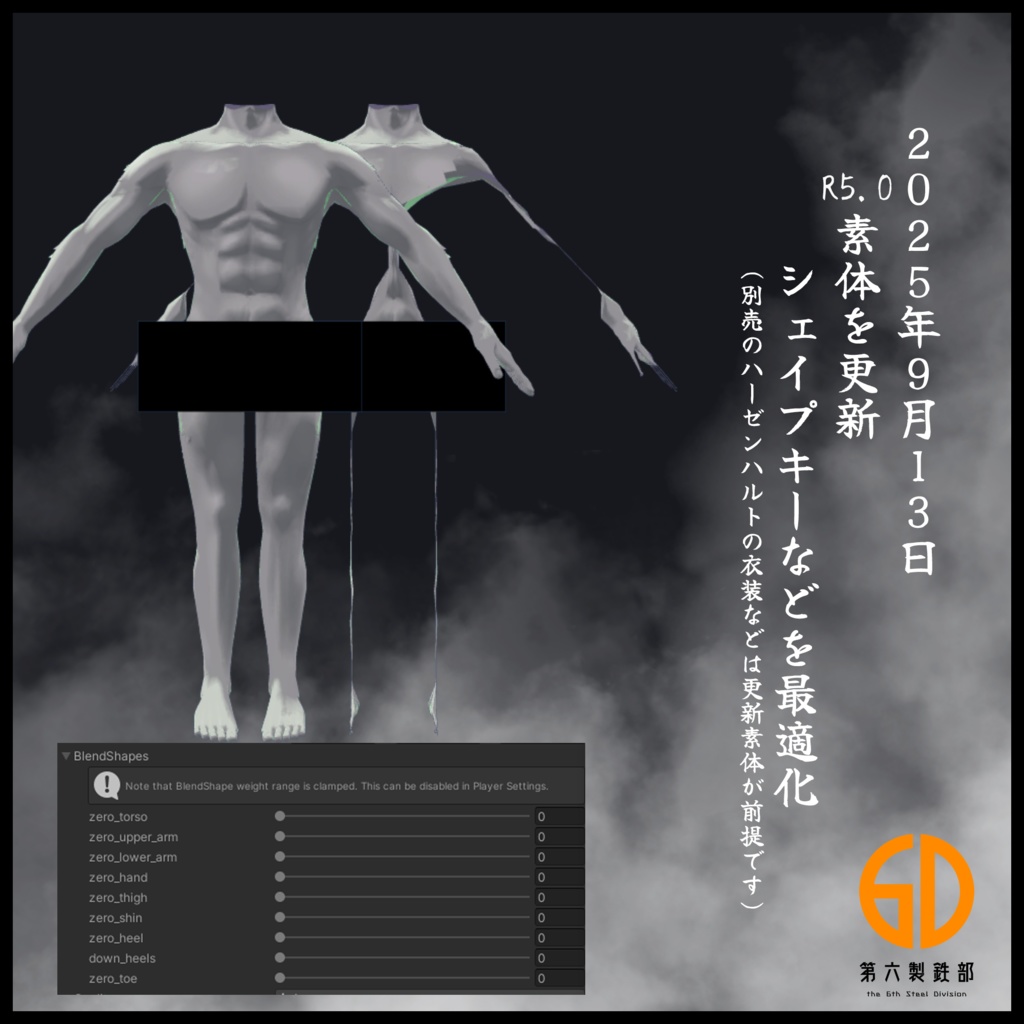 VRChat向けオリジナルアバター『者乃兎ノ弐 ( MONONOU V2 )』 #第六製鉄部