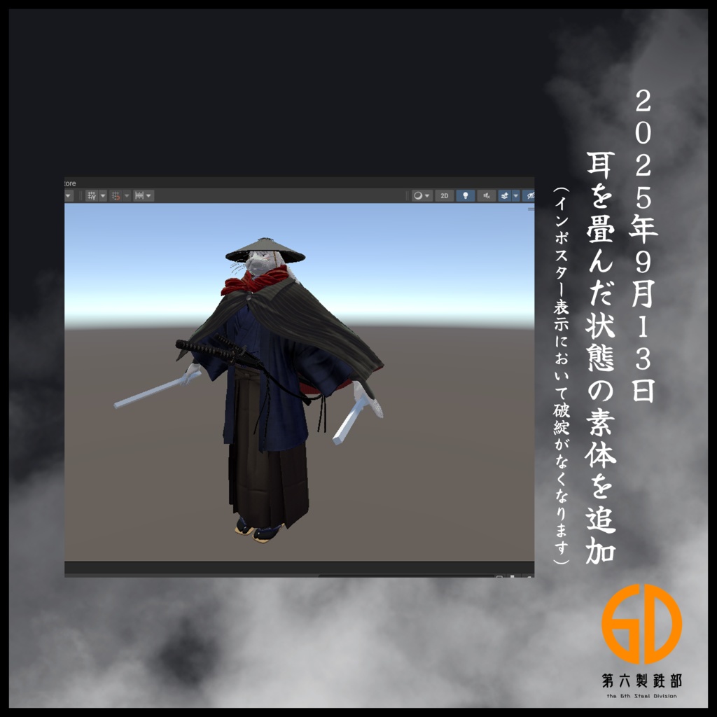 VRChat向けオリジナルアバター『者乃兎ノ弐 ( MONONOU V2 )』 #第六製鉄部
