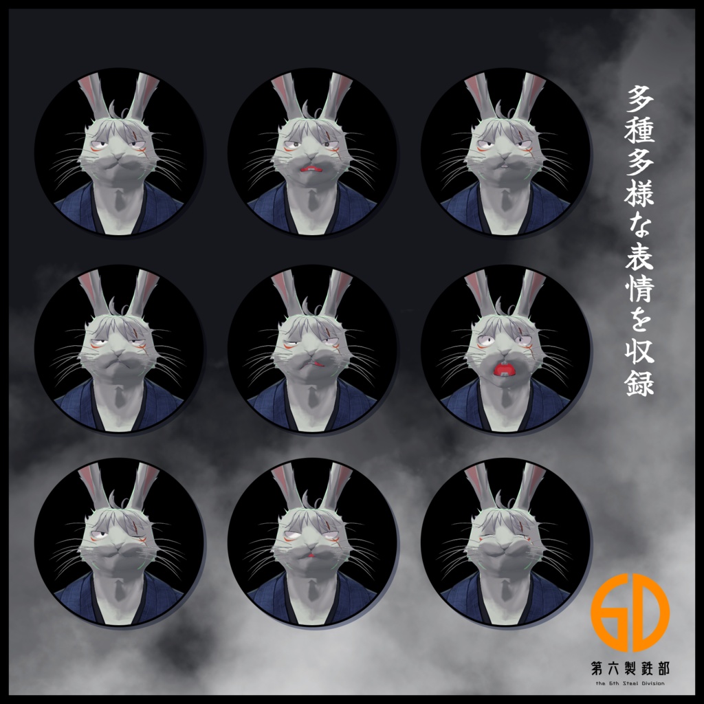 VRChat向けオリジナルアバター『者乃兎ノ弐 ( MONONOU V2 )』 #第六製鉄部