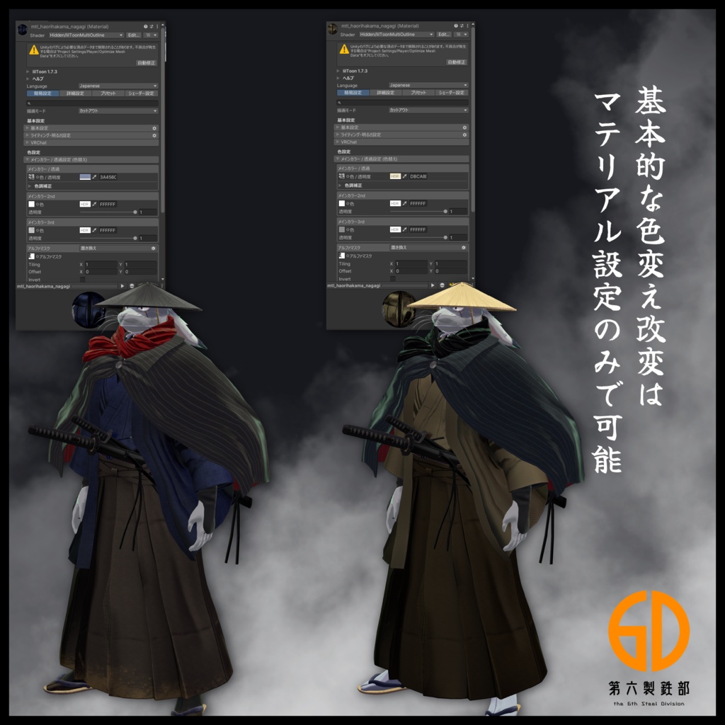 VRChat向けオリジナルアバター『者乃兎ノ弐 ( MONONOU V2 )』 #第六製鉄部