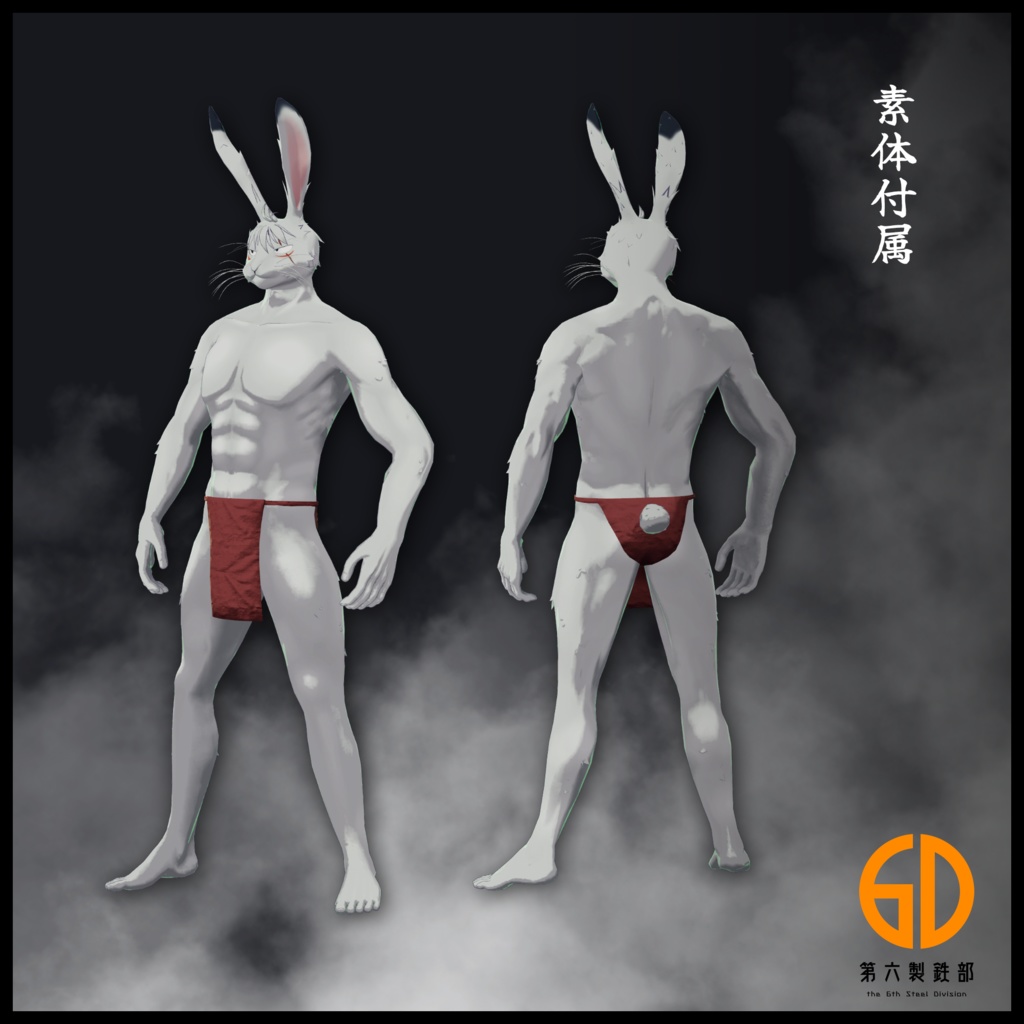 VRChat向けオリジナルアバター『者乃兎ノ弐 ( MONONOU V2 )』 #第六製鉄部