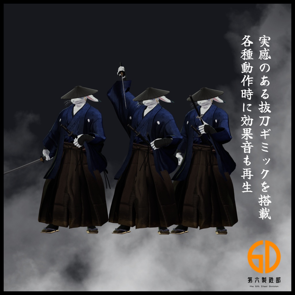 VRChat向けオリジナルアバター『者乃兎ノ弐 ( MONONOU V2 )』 #第六製鉄部