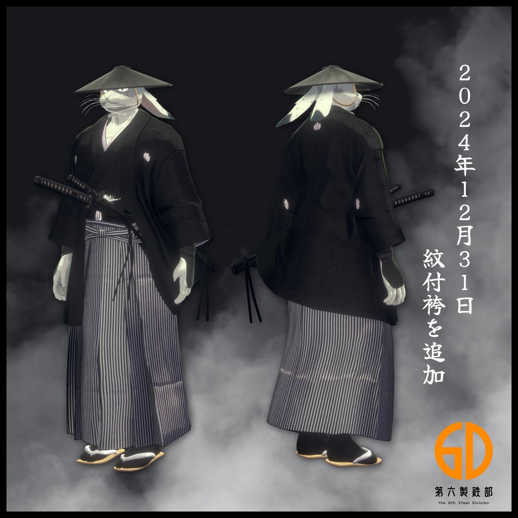 VRChat向けオリジナルアバター『者乃兎ノ弐 ( MONONOU V2 )』 #第六製鉄部