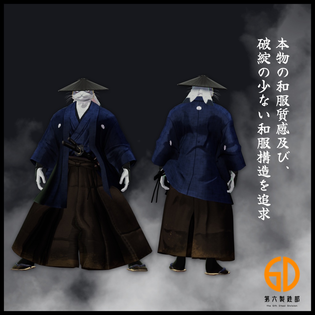 VRChat向けオリジナルアバター『者乃兎ノ弐 ( MONONOU V2 )』 #第六製鉄部