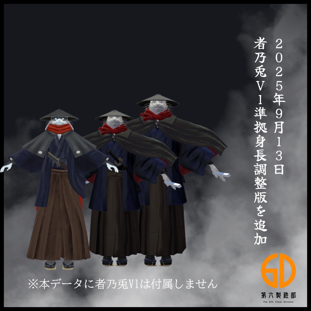 VRChat向けオリジナルアバター『者乃兎ノ弐 ( MONONOU V2 )』 #第六製鉄部