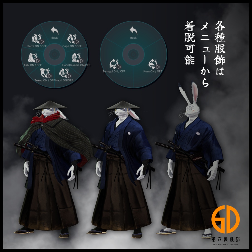 VRChat向けオリジナルアバター『者乃兎ノ弐 ( MONONOU V2 )』 #第六製鉄部