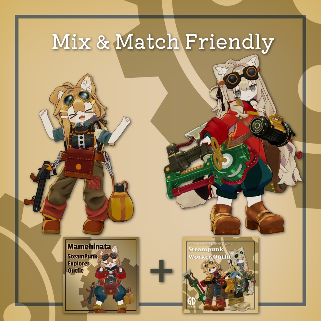 【まめふれんず対応】スチームパンク工員セット #第六製鉄部