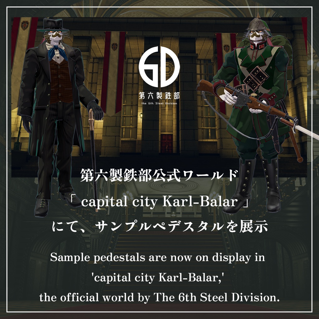 VRChat向けオリジナルアバター『ハーゼンハルト(Harsenhardt)』 #第六製鉄部