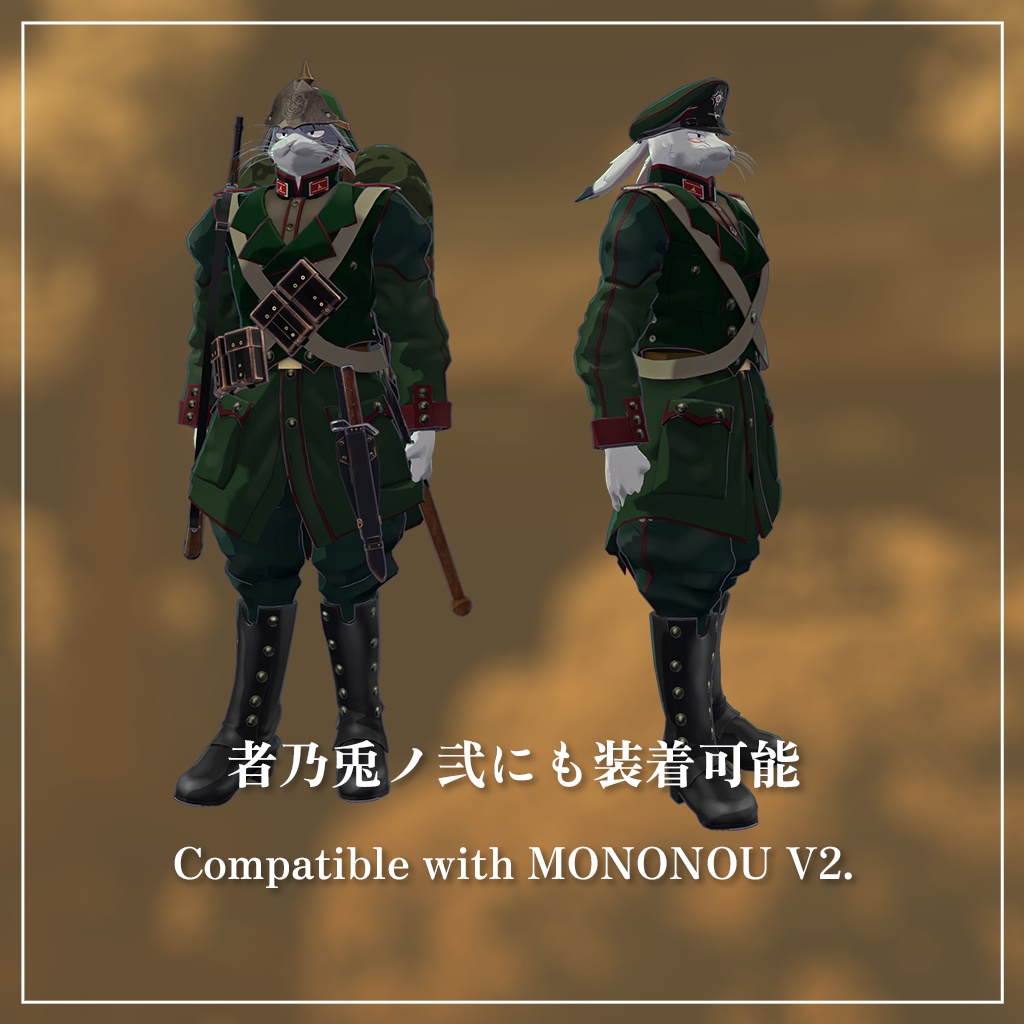 ハーゼンハルト 者乃兎ノ弐 対応兵装セット『帝国歩兵第一種装備』 #第六製鉄部