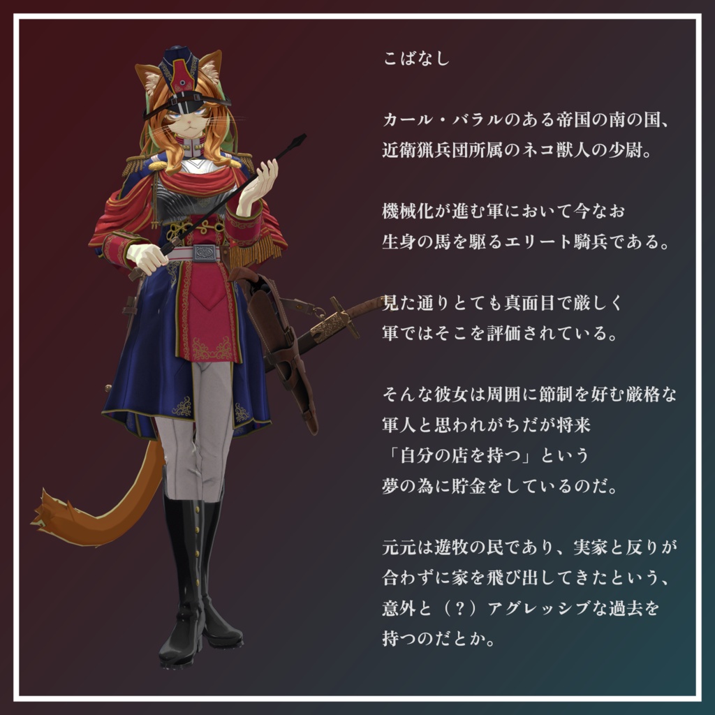 VRChat向けオリジナルアバター『ズィルフェン(Zirfen)』 #第六製鉄部