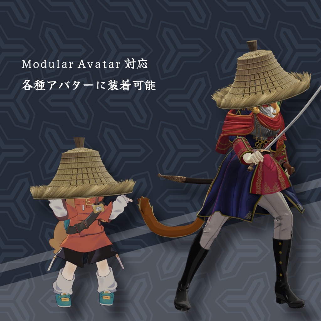 【VRChat対応】浪人笠 #第六製鉄部