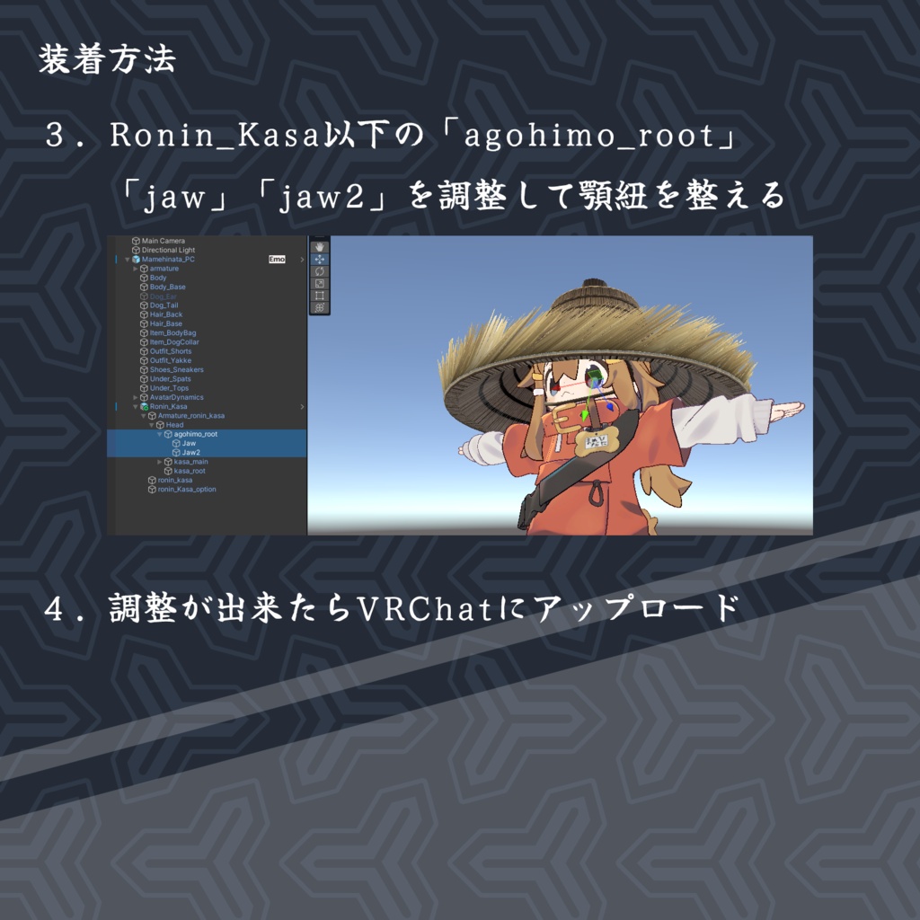 【VRChat対応】浪人笠 #第六製鉄部
