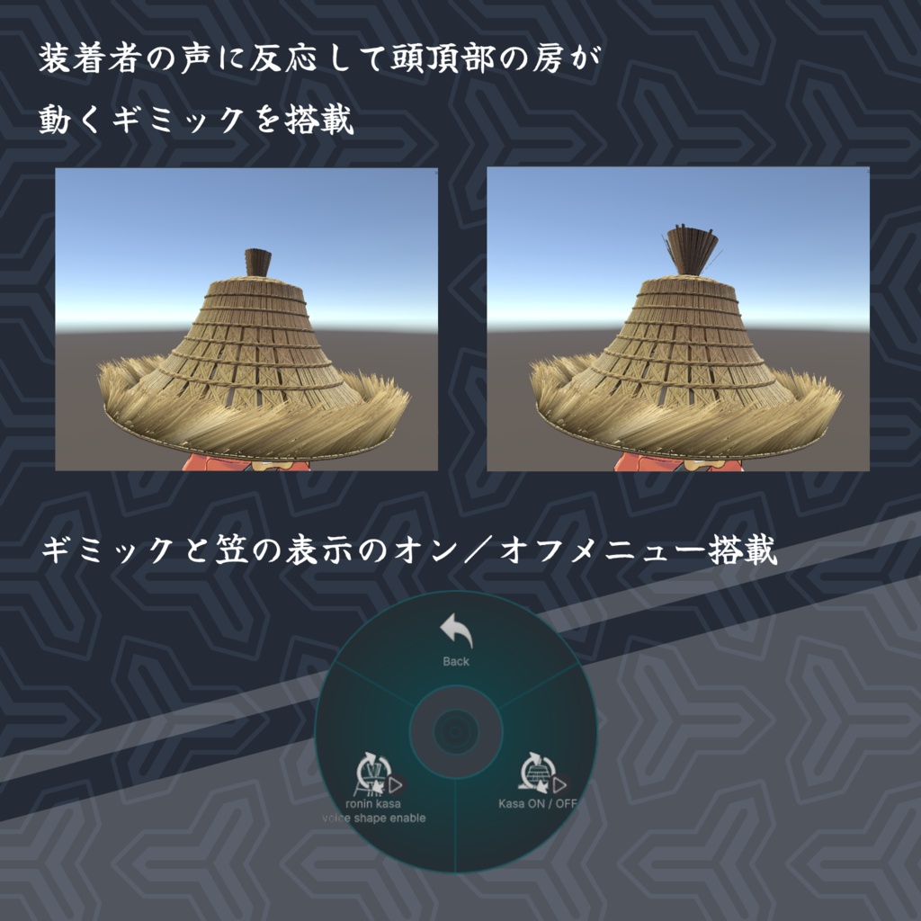 【VRChat対応】浪人笠 #第六製鉄部