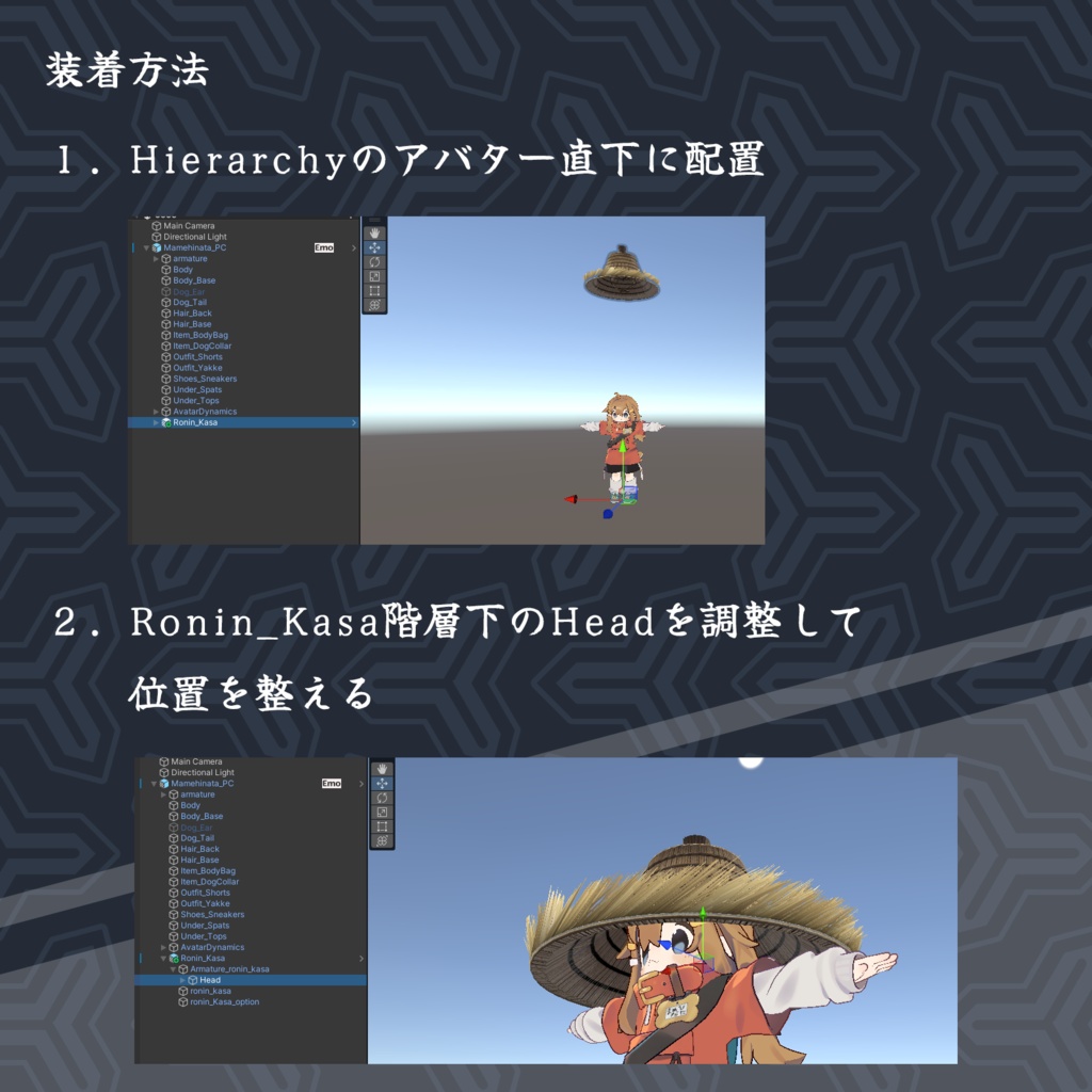 【VRChat対応】浪人笠 #第六製鉄部