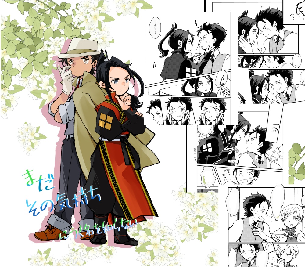 まだその気持ちにつく名を知らない