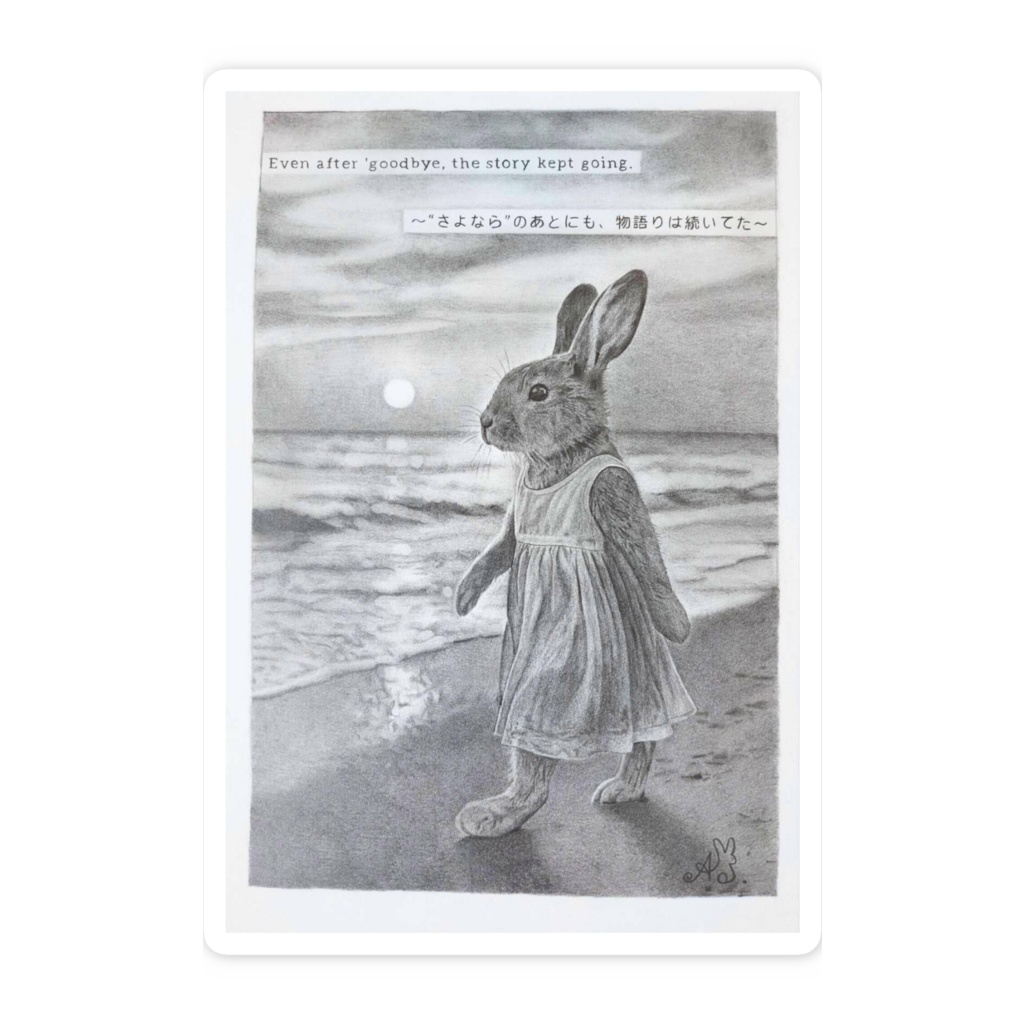 鉛筆画スマホステッカー:海辺のウサギ