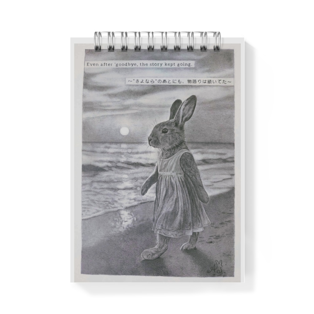 鉛筆画メモ帳:海辺のウサギ
