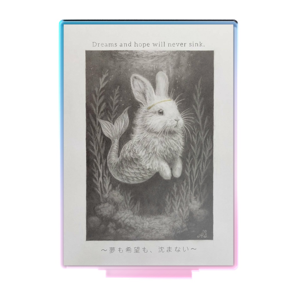 人魚ウサギ「夢も希望も、沈まない。」オーロラアクリルスタンド