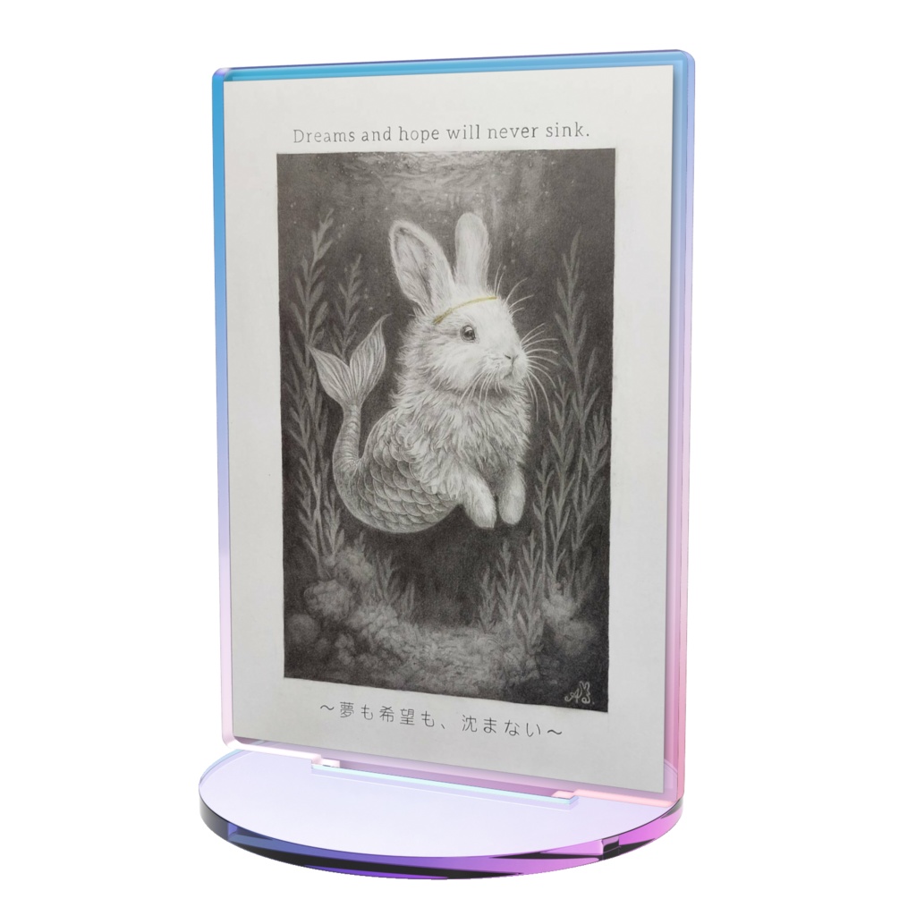 人魚ウサギ「夢も希望も、沈まない。」オーロラアクリルスタンド