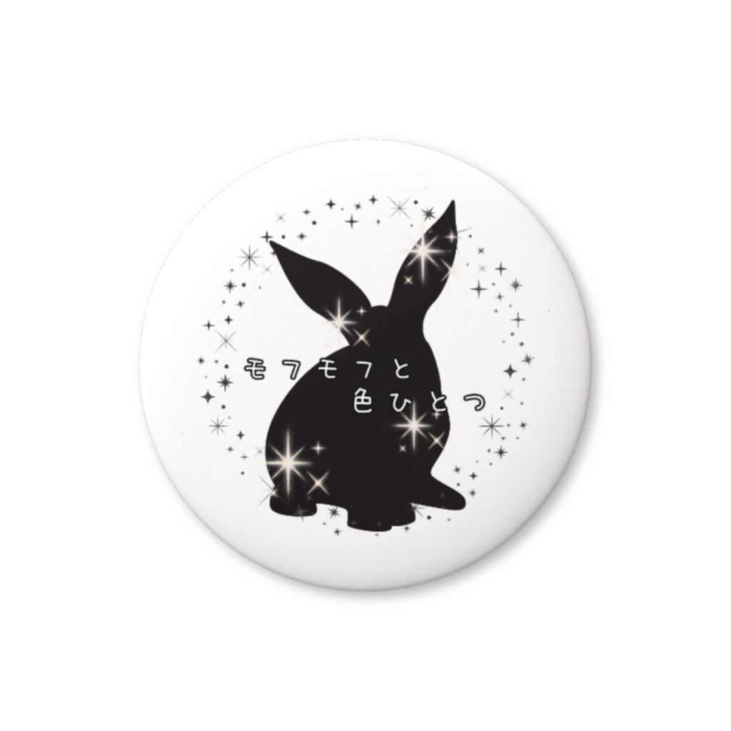 「モフモフと色ひとつ」ロゴ缶バッジ