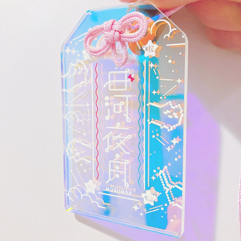 紐色選べる!お守りアクキー🌟白河よふねの快眠祈願✨