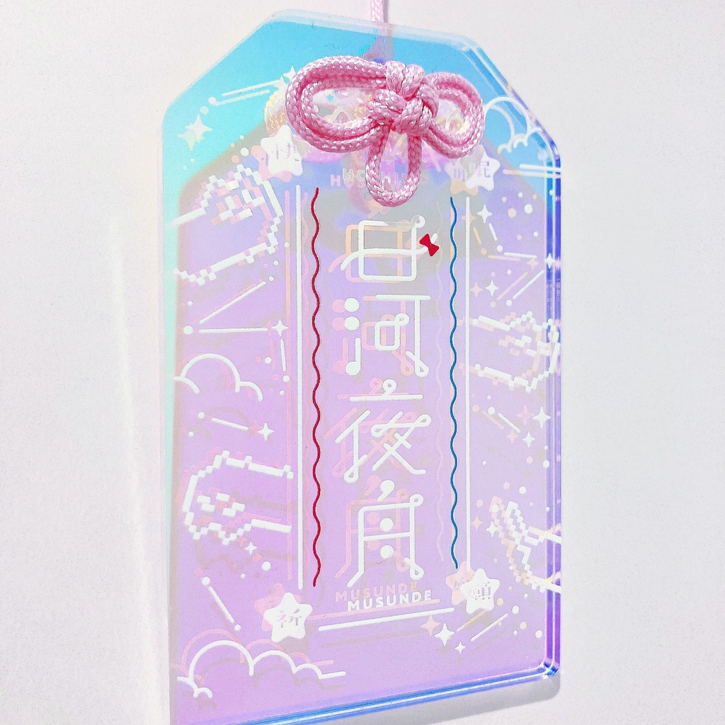 紐色選べる！お守りアクキー🌟白河よふねの快眠祈願✨