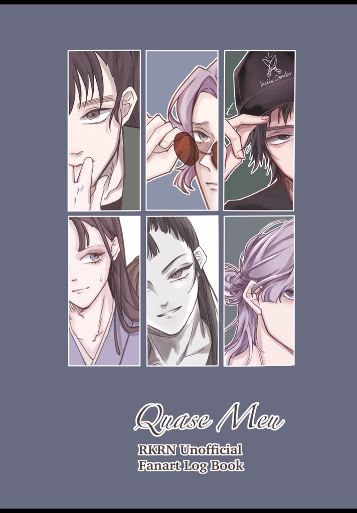 忍たま夢本「Quase Meu」