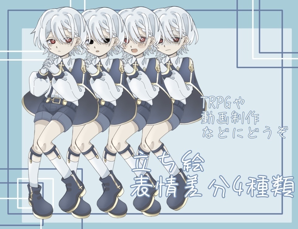 立ち絵_01