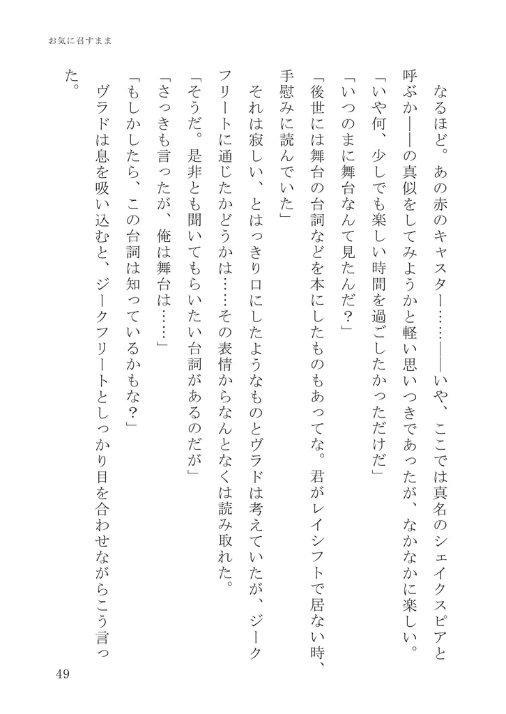 群晶文集-web掲載作品 再録集-