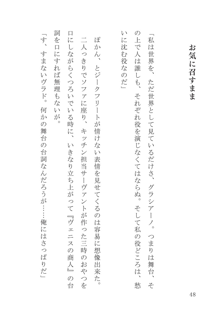 群晶文集-web掲載作品 再録集-