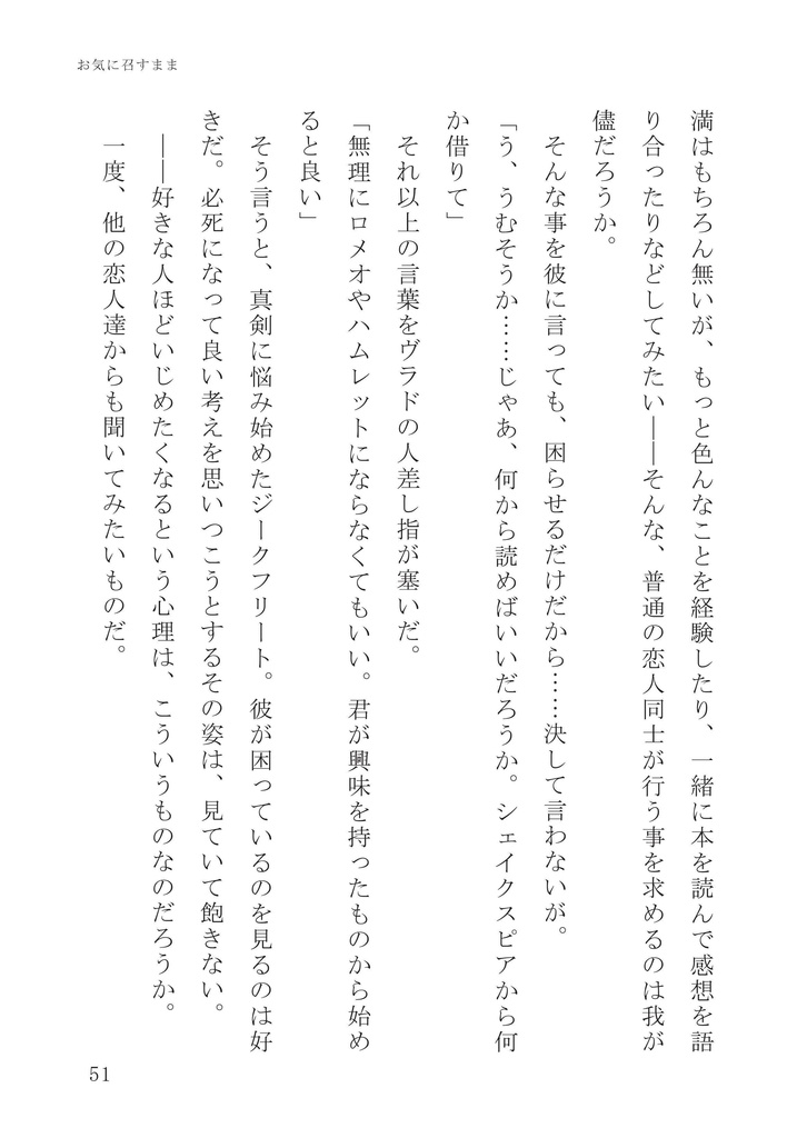 群晶文集-web掲載作品 再録集-