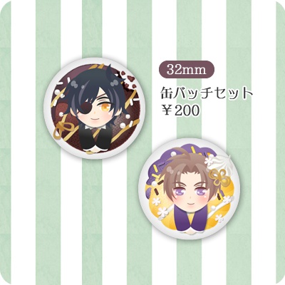 缶バッチセット