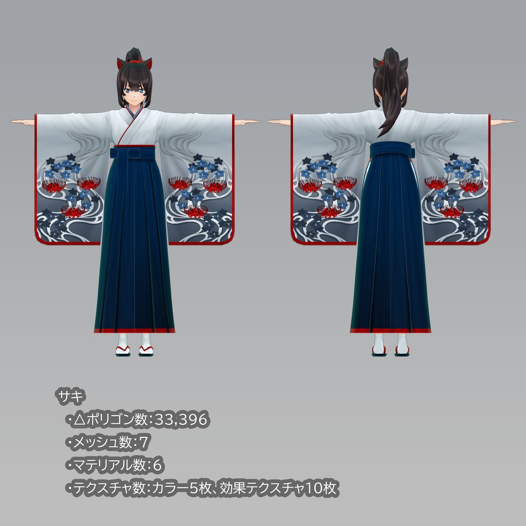 オリジナル3Dモデル『サキ』