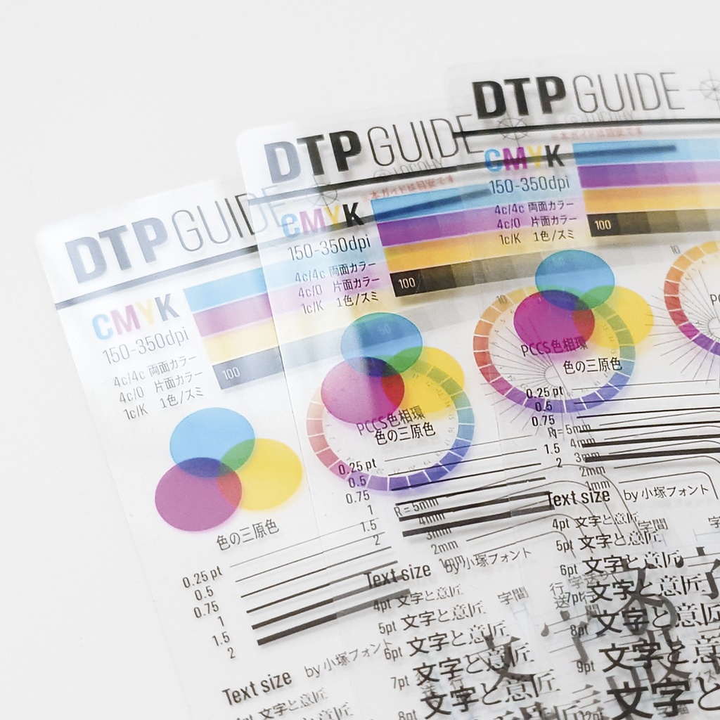 DTP GUIDE|透明しおり【あんしんパック】