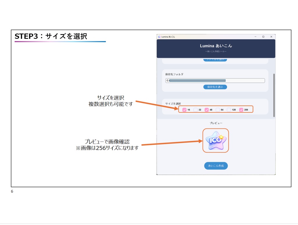 かんたん♪ Luminaあいこん ~好きな画像が、そのままデスクトップアイコンに~