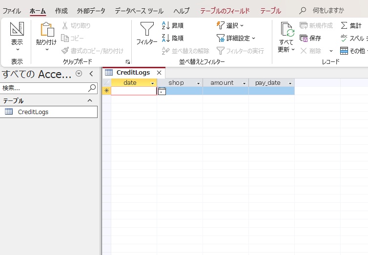 らくちん明細ログ - CSV登録ツール【Access連携・インストーラー付き】