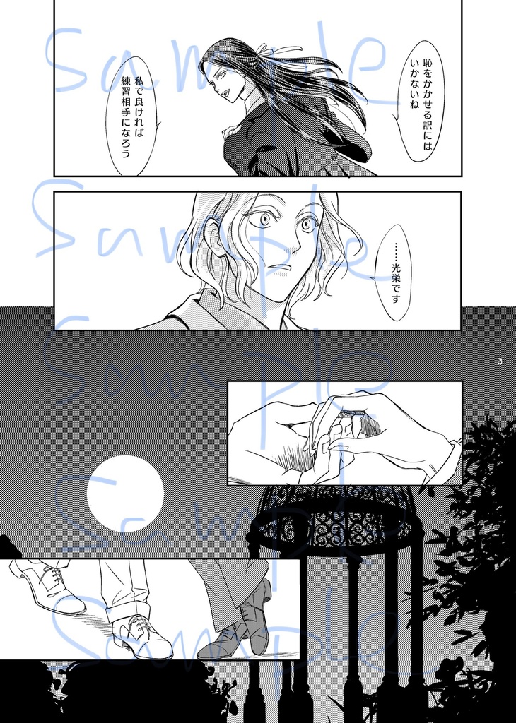 WITH YOU THERE TO HELP ME