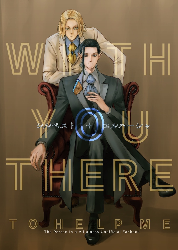 WITH YOU THERE TO HELP ME