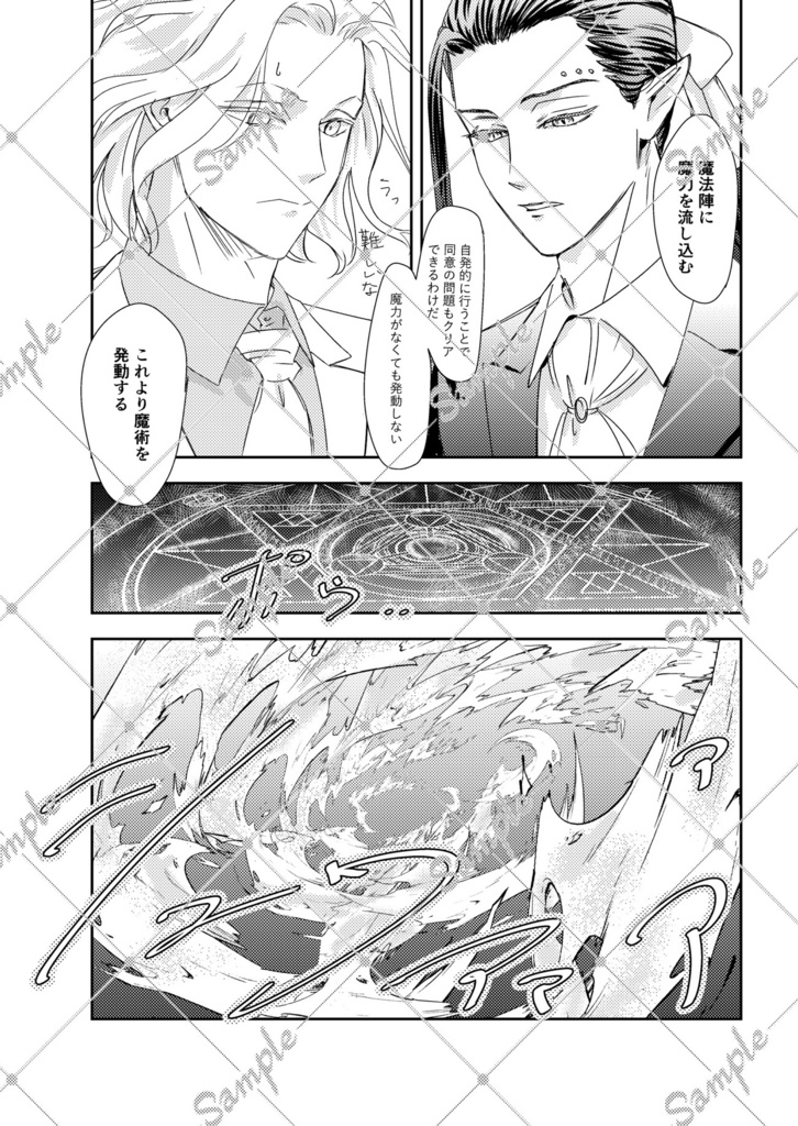 世界はそれを愛と呼ぶんだぜ