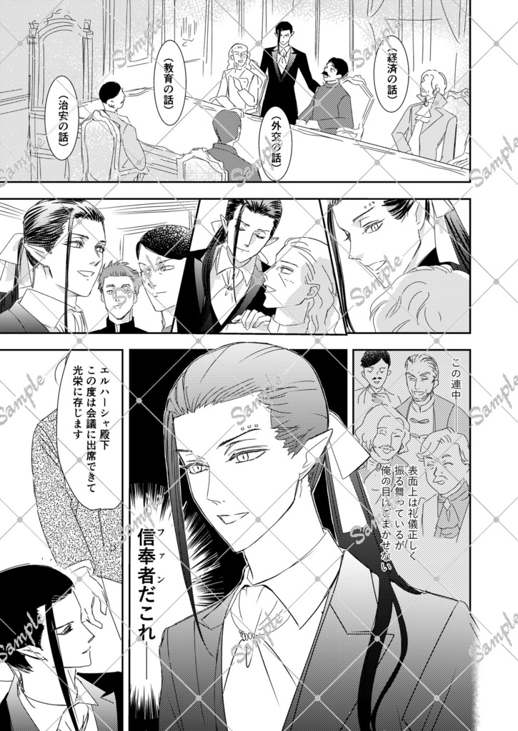 世界はそれを愛と呼ぶんだぜ