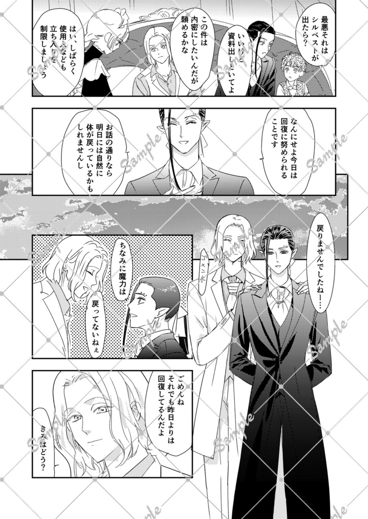 世界はそれを愛と呼ぶんだぜ