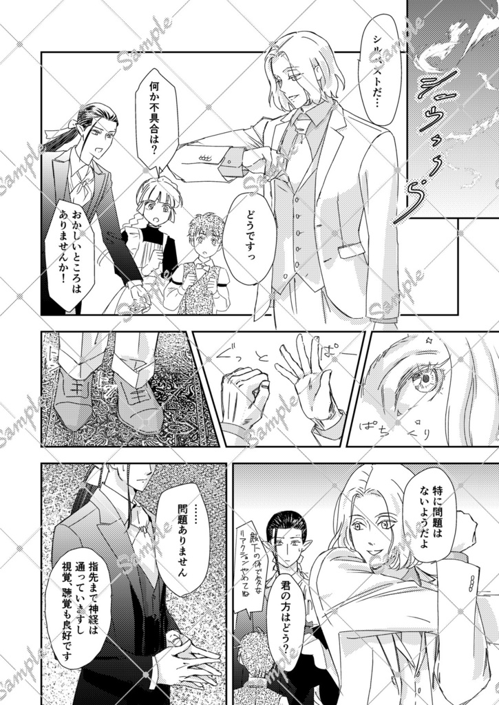 世界はそれを愛と呼ぶんだぜ