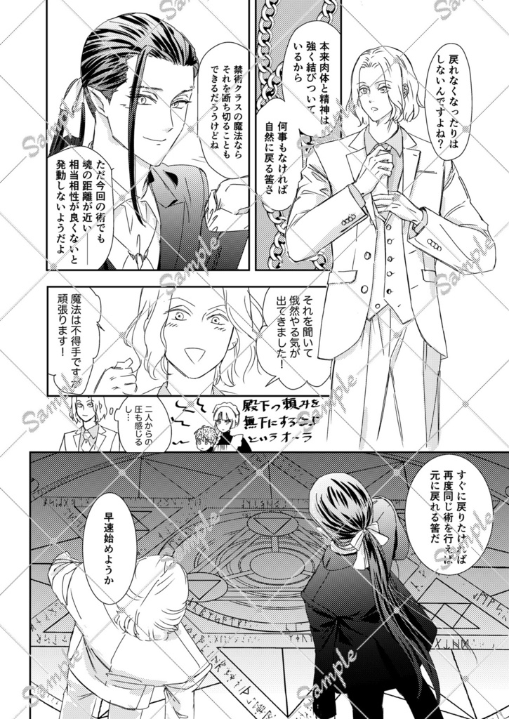 世界はそれを愛と呼ぶんだぜ