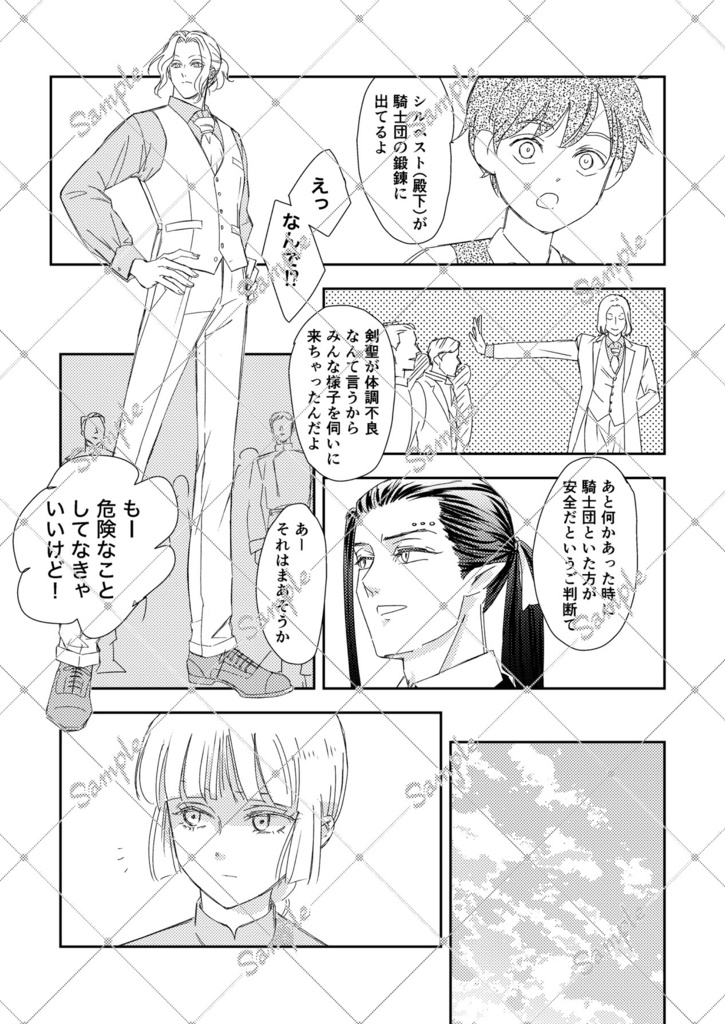 世界はそれを愛と呼ぶんだぜ