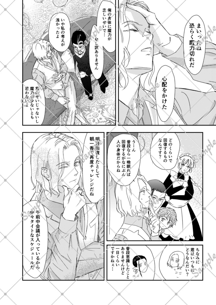 世界はそれを愛と呼ぶんだぜ