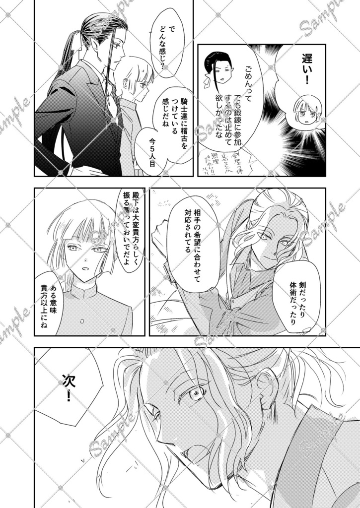 世界はそれを愛と呼ぶんだぜ